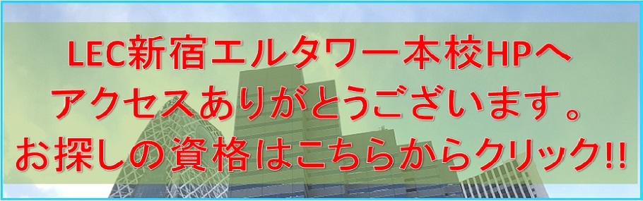 【ご案内中の記事一覧はこちら】まずはお探しの資格をこちらからクリック！