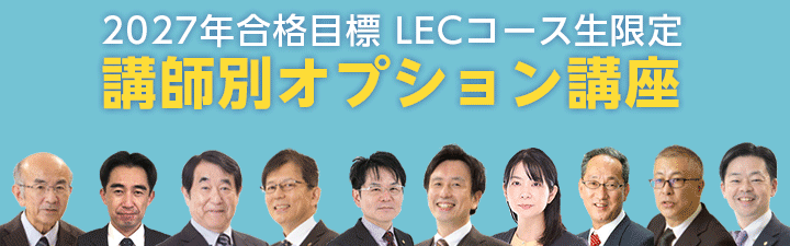 �y�Љ�ی��J���m�zLEC�R�[�X������ �u�t�ʃI�v�V�����u���@pick up!