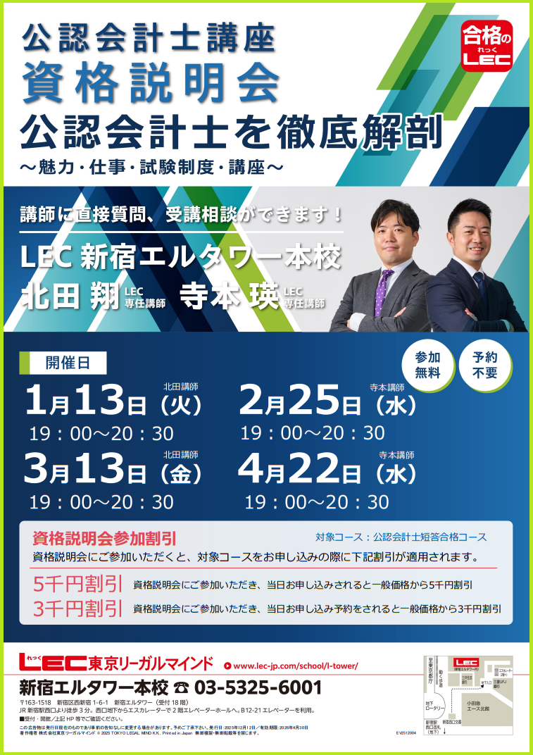 公認会計士】2027年5月(R9Ⅱ)短答式試験目標短答1年合格コース＜春生