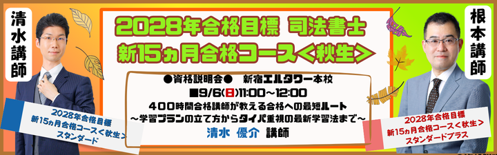 �y�i�@���m�z�s9/6(��)11:00�`��������{�I�t���\����t�����y���w�Ҍ����z2028�N���i�ڕW �V15�������i�R�[�X<�H��>�X�^���_�[�h�v���X<���{�u�t>/�X�^���_�[�h<�����u�t>