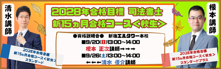�y�i�@���m�z�s9/13(��)13:15�`Zoom���C�u�z�M�����������{�I�t���\����t�����y���w�Ҍ����z2028�N���i�ڕW �V15�������i�R�[�X<�H��>�X�^���_�[�h�v���X<���{�u�t>/�X�^���_�[�h<�����u�t>