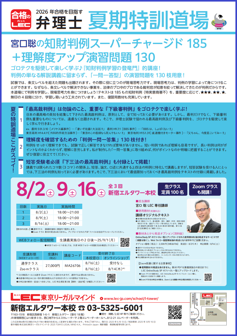 M夏スーパーチャージ.png