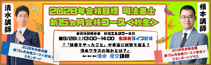 �y�i�@���m�z�s9/26(�y)13:00�`�u����������{�I�t���\����t�����y���w�Ҍ����z2028�N���i�ڕW �V15�������i�R�[�X<�H��>�X�^���_�[�h�v���X<���{�u�t>/�X�^���_�[�h<�����u�t>
