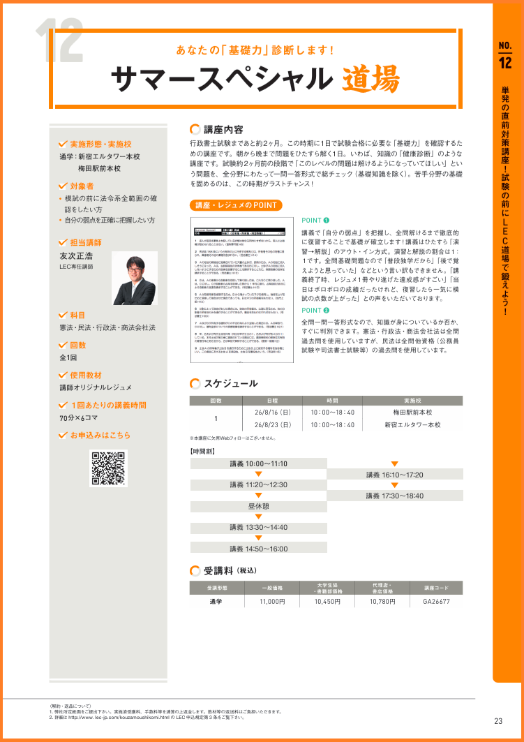 G道場1.png