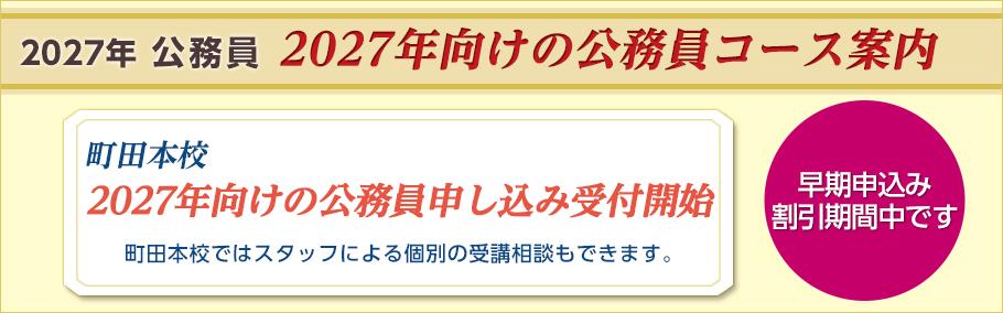 �Q�O�Q�V�N�������@�n���㋉�E���ƈ�ʐE�@�s���n�@�΍�R�[�X