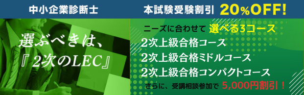 【中小企業診断士】2025年2次試験対策コース　発売中！