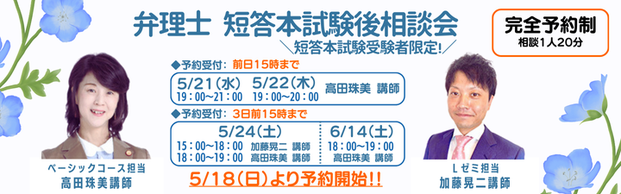 【弁理士】学習経験者　2026年試験向け <br>＼5/24(土)バックアップ試験　早期価格からの割引！／