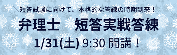 �y�ٗ��m�z�w�K�o���Ҍ����y�[�W�@�_�Z�����퓚���@1/31(�y)�J�u�I�^