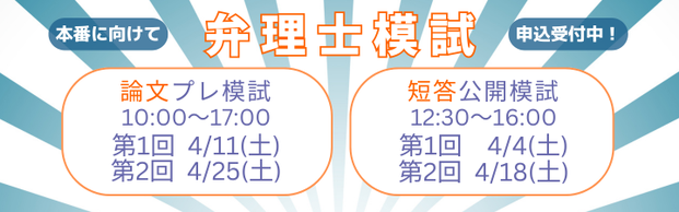 LEC 2017 弁理士試験 論文公開模試 前期第1回 弁理士学習経験者向け