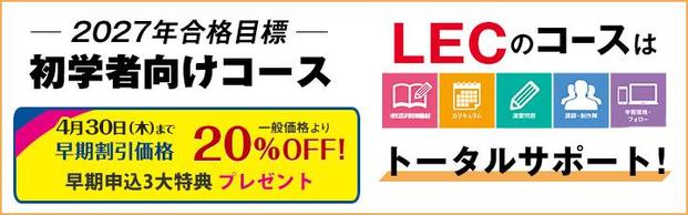 �y�y�n�Ɖ������m�z2027�N�����w�Ҍ����R�[�X 4�����܂ő�������20��OFF���{���I