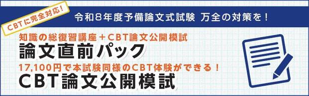 �y�i�@�����E�\�������z2026�N�\���_���^2027�N�����w�K�o���Ҍ���<br>�@�_CBT�������S�Ή��I�^