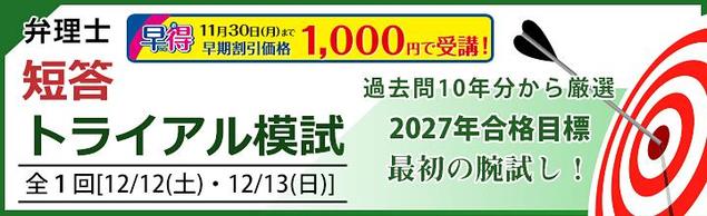 �y�ٗ��m�z�w�K�o���Ҍ����y�[�W�@�_�Z���g���C�A���͎��@11�����܂�1,000�~�I�^
