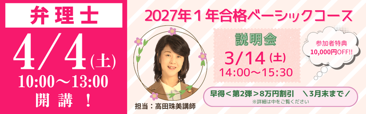 �y�ٗ��m�z2027�N�����@���w�҃y�[�W<br>�_4/4(�y)�@�N�Ɉ�x�́A���c�N���X���u�`�J�u�I�^�@