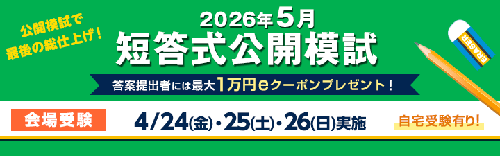 �y���F��v�m�z�w�K�o���ҁ@2026�N5���Z���^2026�N�_��������ڎw���I