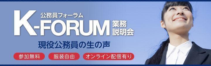 【公務員】国土交通省中部運輸局 業務説明会を開催します。