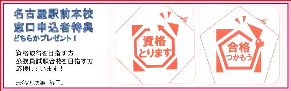 【全般】資格取得を目指す方、公務員合格を目指す方を応援!