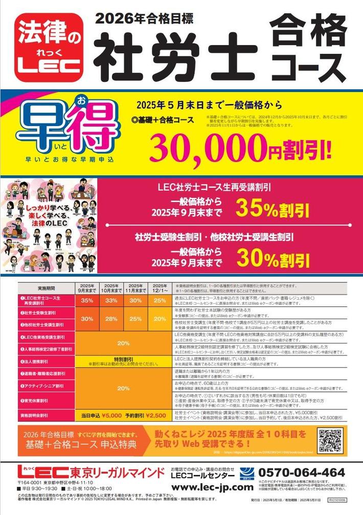 R早得ちらし5月.jpg