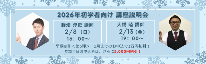 ��2026�N�ڕW�� ���w�Ҍ��� �s�����m�u���̂��ē�