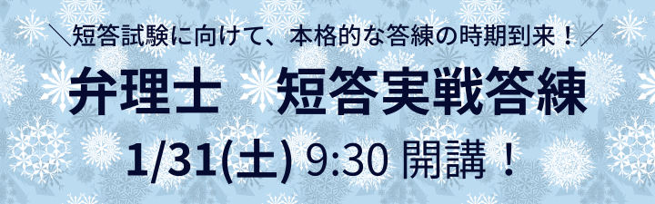 �y�ٗ��m�z�w�K�o���Ҍ����y�[�W�@�_�Z�����퓚���@1/31(�y)�J�u�I�^