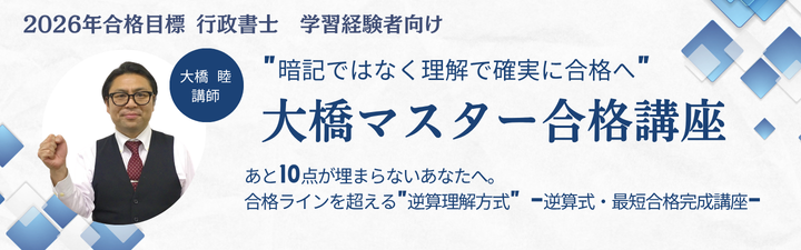 暗記ではなく理解で確実に合格へ.png