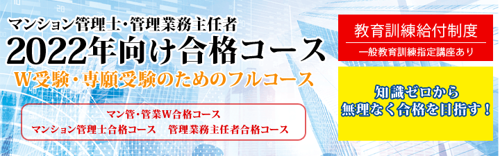 ストレッチドビー 管理業務主任者 マンション管理士 ダブル合格 かめだ
