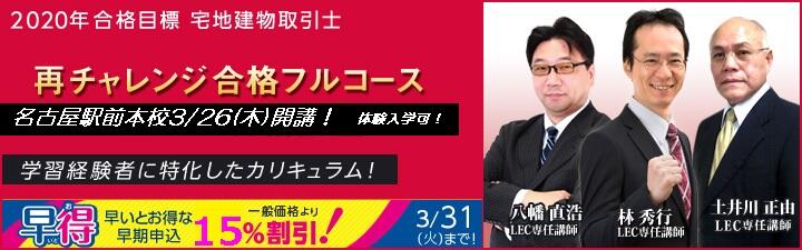 【宅地建物取引士】学習経験者向けコースが開講!再チャレンジ合格フルコース!