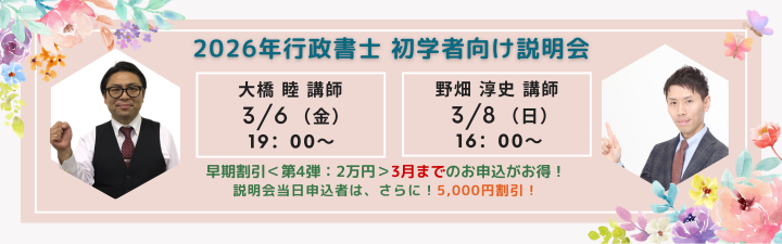 行政書士 | 名古屋駅前本校｜LEC東京リーガルマインド
