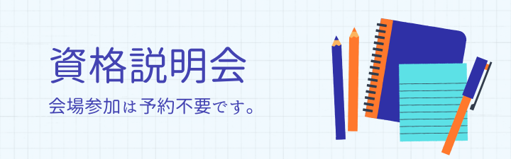 setumeikai.png
