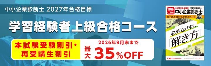 �y������Ɛf�f�m�z2027�N�_�w�K�o���Ҍ����^1���E2�������΍�R�[�X�̂��ē�