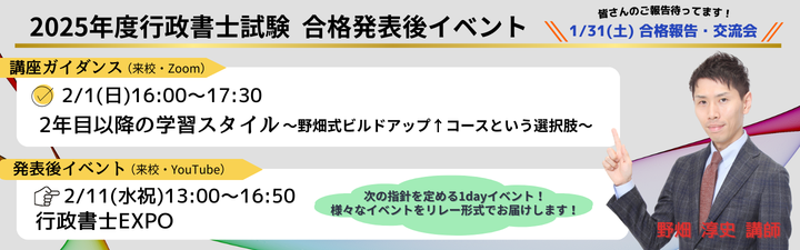 �y2025�N�x�s�����m�󌱐��z���悢�攭�\�I���i���\��̃C�x���g�ē�