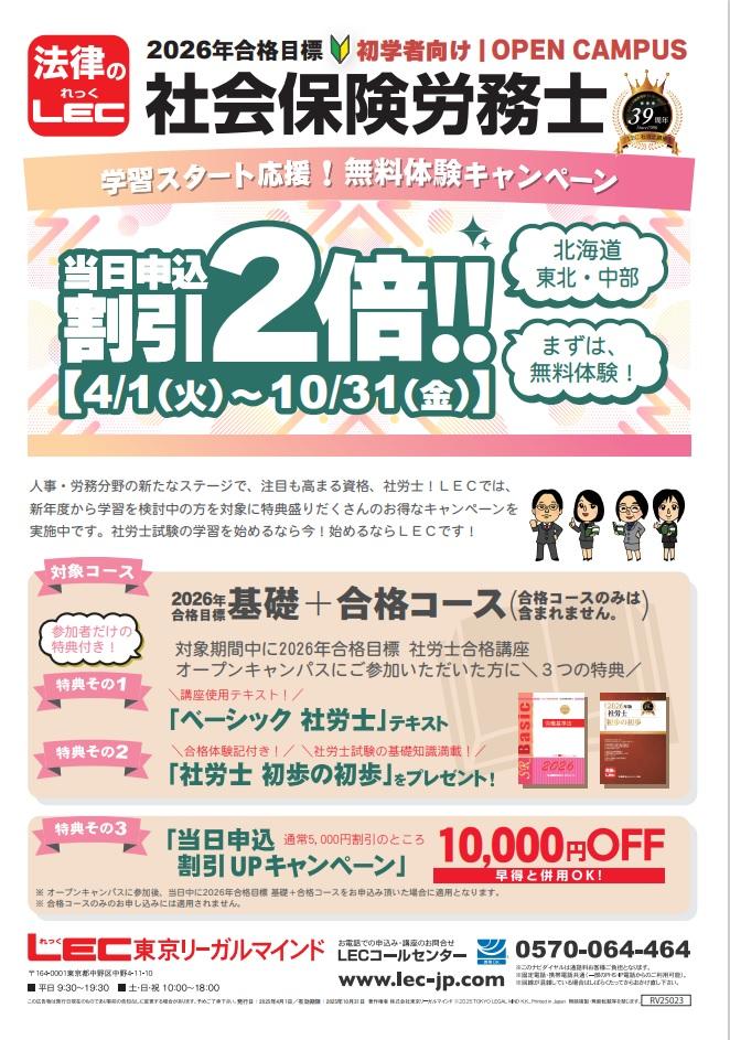 Rオープンキャンパス①.jpg