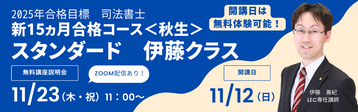 【名古屋】25向け秋生