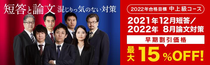 【公認会計士】学習経験者ページ ~7月の早期15%+イベント参加10,000円割引実施中!~