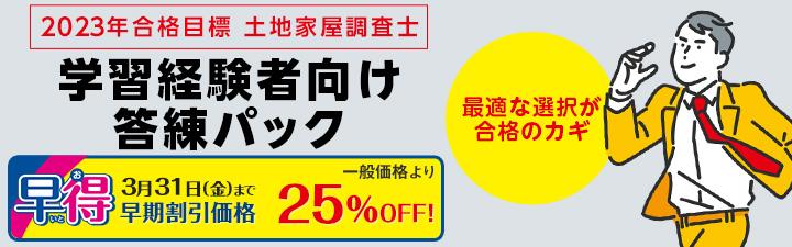 yynƉmzpbN̔JnI3܂25%OFFI