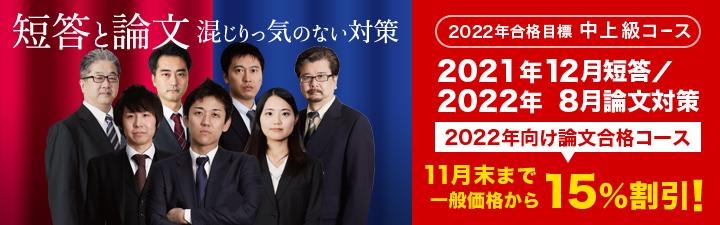 【公認会計士】学習経験者ページ 2021年12月短答・2022年論文