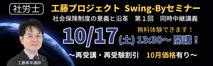 �y�ИJ�m�z�w�K�o���Ҍ����y�[�W�@�_�H���u�t�@Swing-By�Z�~�i�[�@10/17(�y)�J�u�I�^