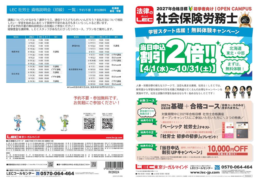 RV26024-1_page-0001.jpg