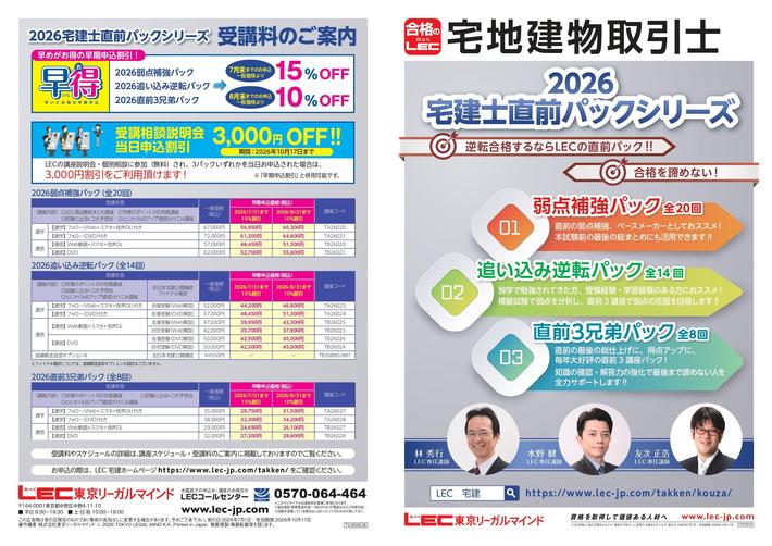 TV2606036_page-0001.jpg