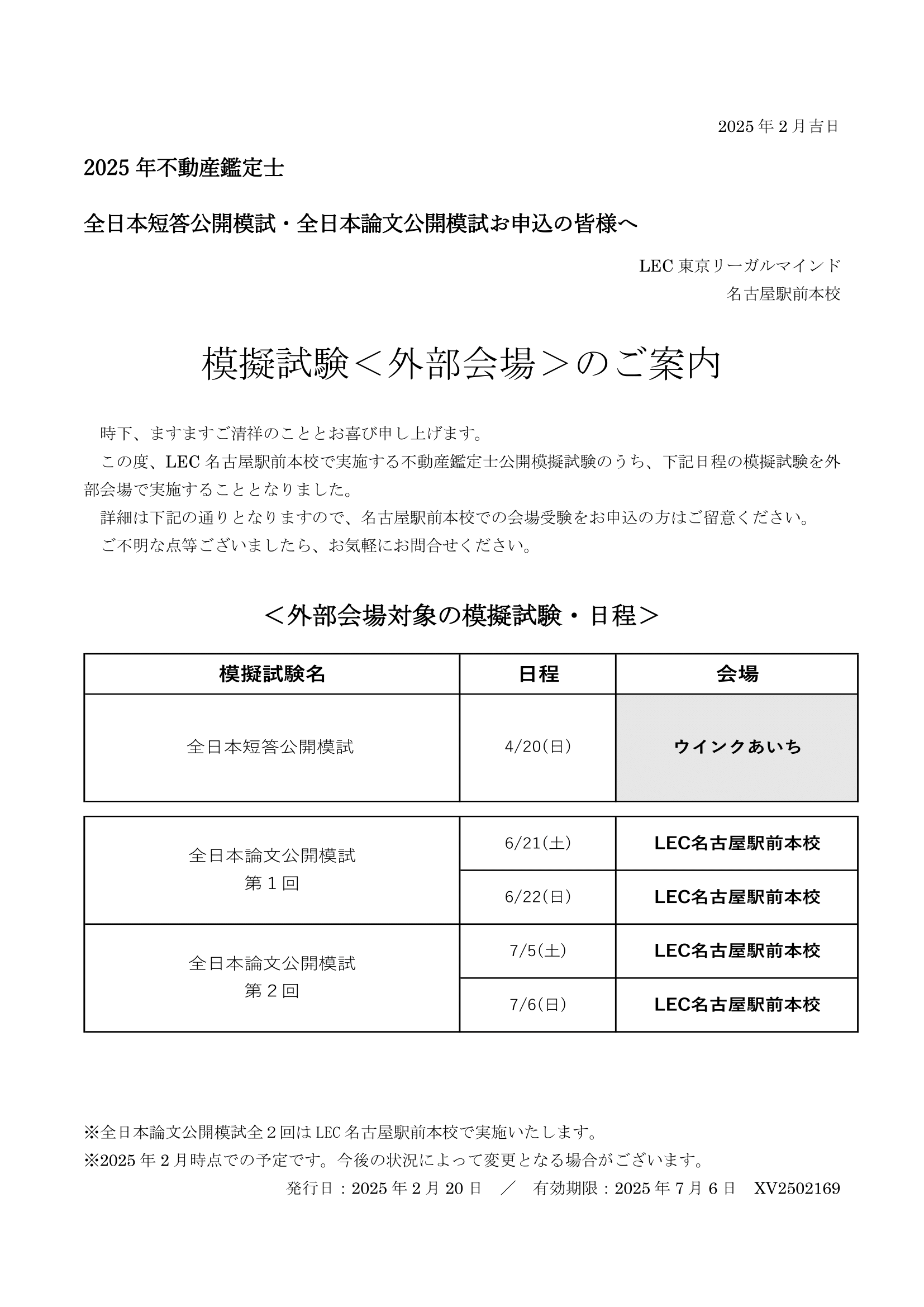 XV2502169_001-1.png