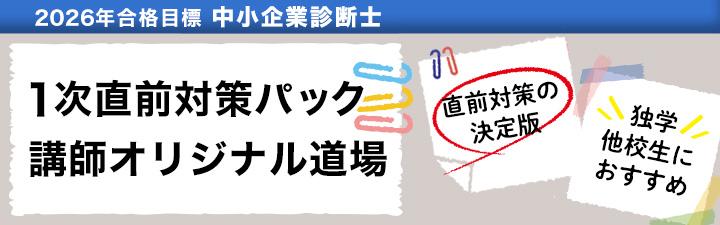 �y������Ɛf�f�m�z2026�N�����@1�����O�΍�u���̂��ē�