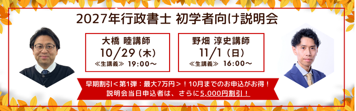 行政書士初級バナー (4).png