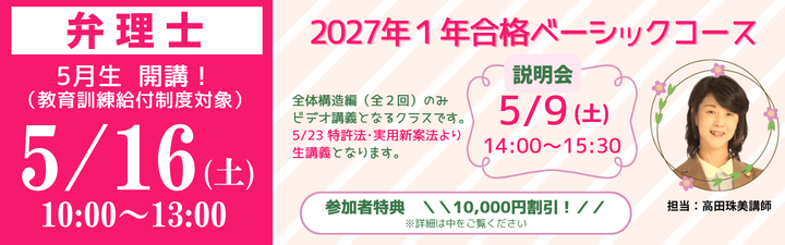 �y�ٗ��m�z2027�N�����@���w�҃y�[�W<br>�_5/16(�y)�@�ʊw�ŗB��́I����P�����t���x�ΏۃN���X�J�u�I�^�@