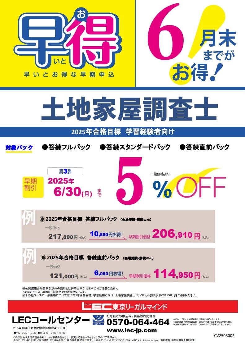 C中上級5月早得ちらし.jpg