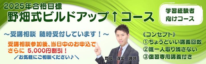 野畑式ビルドアップ↑コース (9).png
