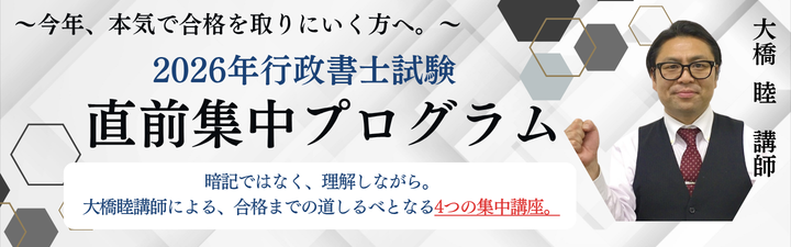 暗記ではなく理解で確実に合格へ.png