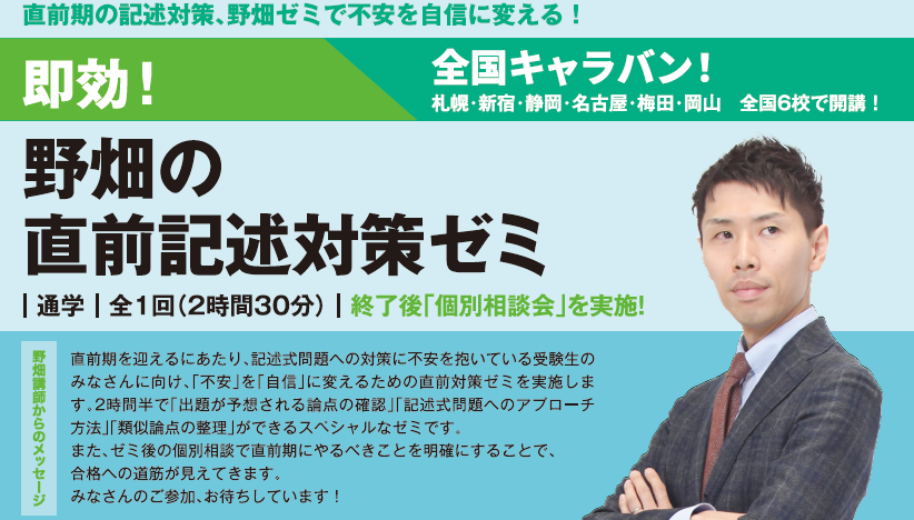 ゼミ.png