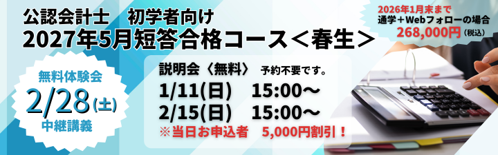 �y���F��v�m�z�Ꮙ�w�ҁ�@2027�N5�������@�Z�����i�R�[�X���t����<br>�@�_�������i���{���I�^