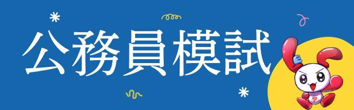 模試.jpg