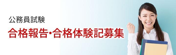 合格報告.jpg