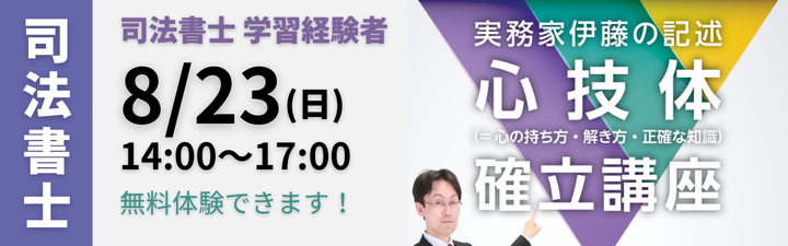 itou.png